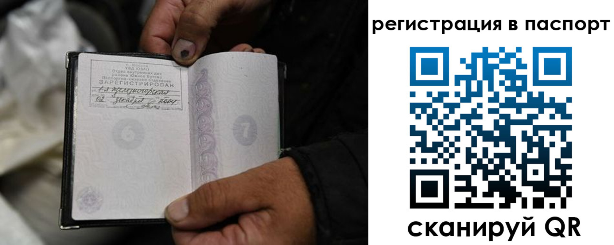 временная регистрация законно в Кореновске