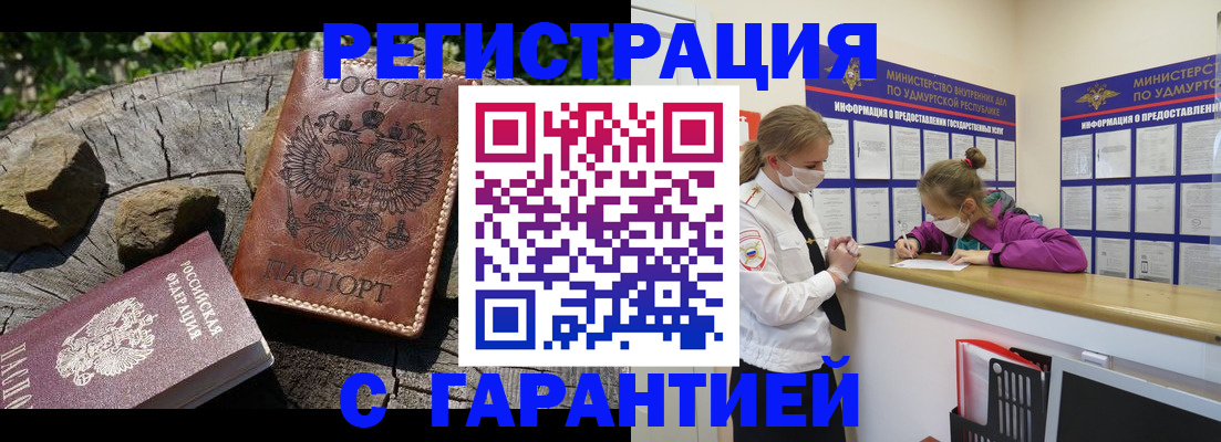временная регистрация в квартире в Кореновске
