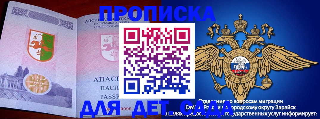 прописка для военкомата в Кореновске