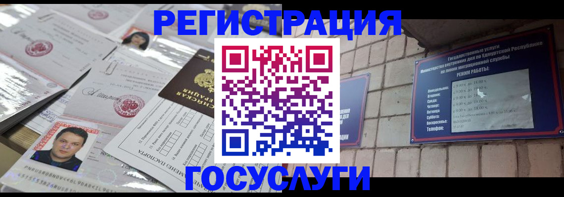 прописка в Кореновске