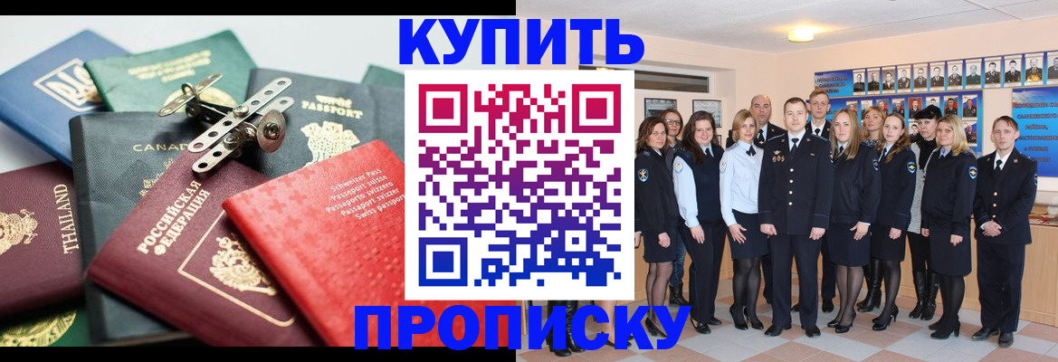 миграционный учет в Кореновске