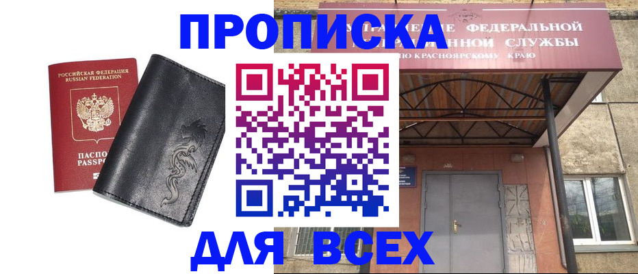 прописка иностранных граждан в Кореновске