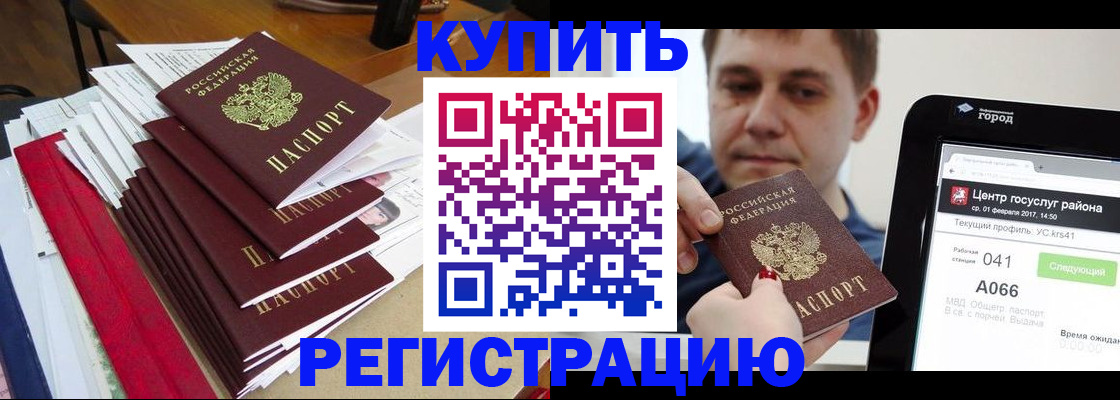 временная регистрация госуслуги в Кореновске